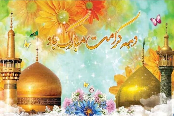 دهه کرامت بهترین فرصت برای ترویج فرهنگ اهل بیت(ع) است