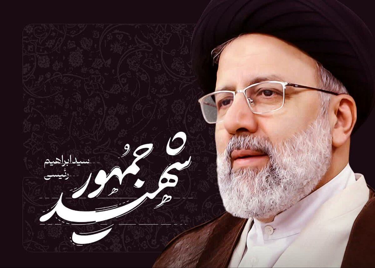 شهید جمهور، از مردم، با مردم و برای مردم بود