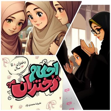 بهترین هدیه برای روز دختر