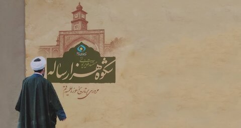 فیلم | مستند "شکوه هزار ساله" - قسمت اول