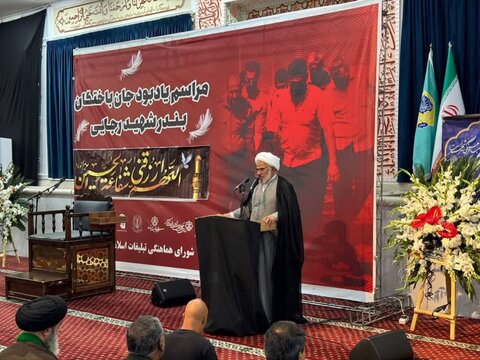 تصاویر/مراسم یادبود جانباختگان بندر شهید رجایی