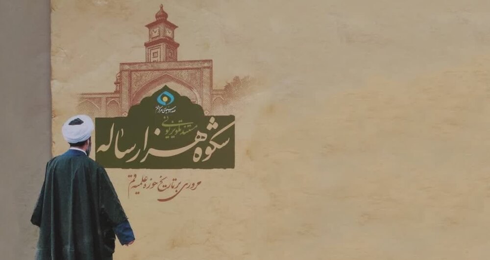 فیلم | مستند "شکوه هزار ساله" - قسمت سوم