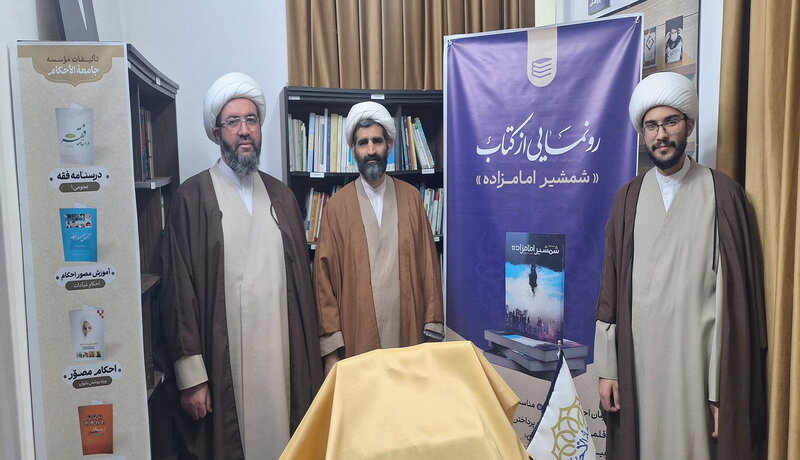 لزوم تهیه یک روند کاملا علمی برای آموزش احکام