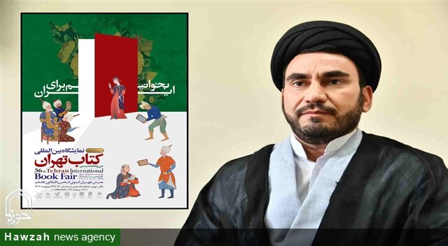 حضور حوزه علمیه خراسان در سی‌وششمین نمایشگاه بین‌المللی کتاب تهران