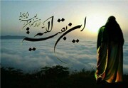 فلسفة غيبة الإمام المهدي عليه السلام