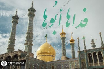 شبیه مادر؛ فِداها أبُوها