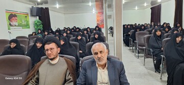 نشست دانش‌افزایی «ارتباط مؤثر» ویژه اساتید و کادر حوزه علمیه خواهران کهگیلویه و بویراحمد برگزار شد+ فیلم