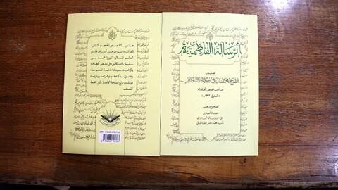 تصاویر/ مراسم رونمایی از کتاب تازه‌یاب الرسالة الفاطمیة