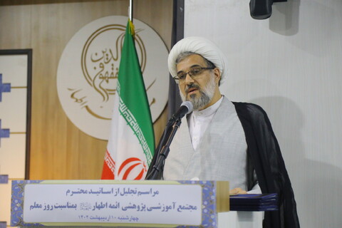 تصاویر / مراسم تجلیل از اساتید مجتمع آموزشی پژوهشی ائمه اطهار (ع) بمناسبت روز معلم