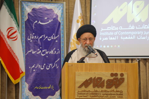 تصاویر / مراسم رونمایی از  " درگاه جامع فقه معاصر  " در قم