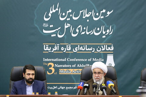 تصاویر/ سومین اجلاس بین‌المللی راویان رسانه‌ای اهل‌بیت(ع) با حضور فعالان رسانه‌ای قاره آفریقا