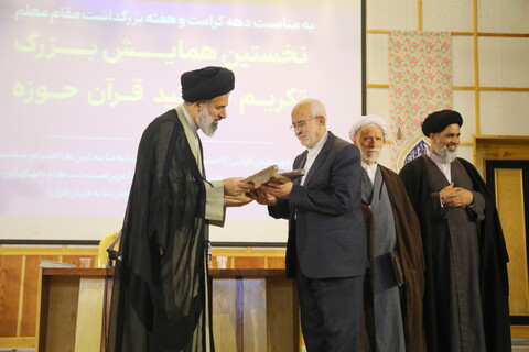 تصاویر / گردهمایی اساتید علوم قرآنی