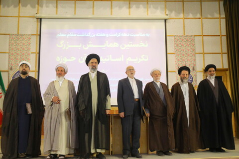 تصاویر / گردهمایی اساتید علوم قرآنی