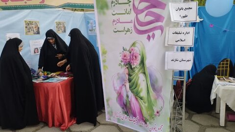 تصاویر/برگزاری عرفه عفاف و حجاب در شازند