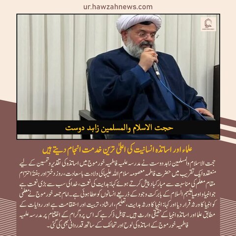 حوزہ نیوز ایجنسی کی خبریں ایک نظر میں (تاریخ  1 مئی 2025)