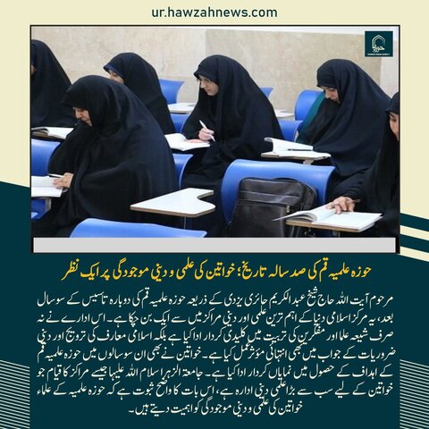 حوزہ نیوز ایجنسی کی خبریں ایک نظر میں (تاریخ  1 مئی 2025)