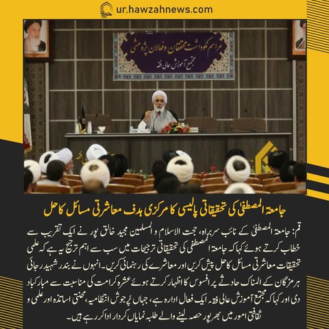 حوزہ نیوز ایجنسی کی خبریں ایک نظر میں (تاریخ  1 مئی 2025)