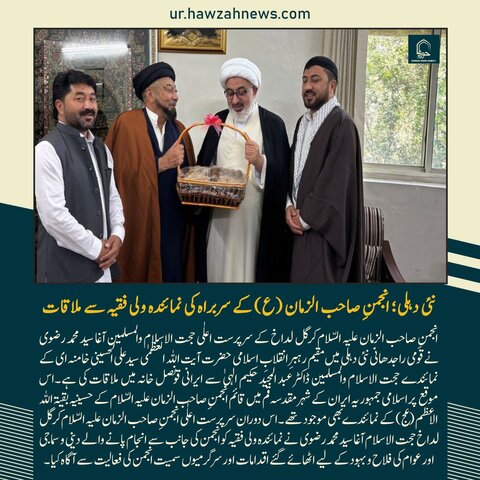 حوزہ نیوز ایجنسی کی خبریں ایک نظر میں (تاریخ  1 مئی 2025)