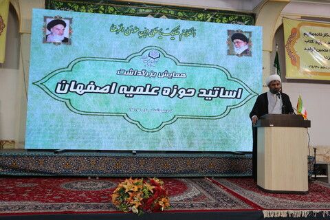 تصاویر / همایش  بزرگداشت اساتید حوزه علمیه استان اصفهان