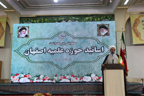 تصاویر / همایش  بزرگداشت اساتید حوزه علمیه استان اصفهان