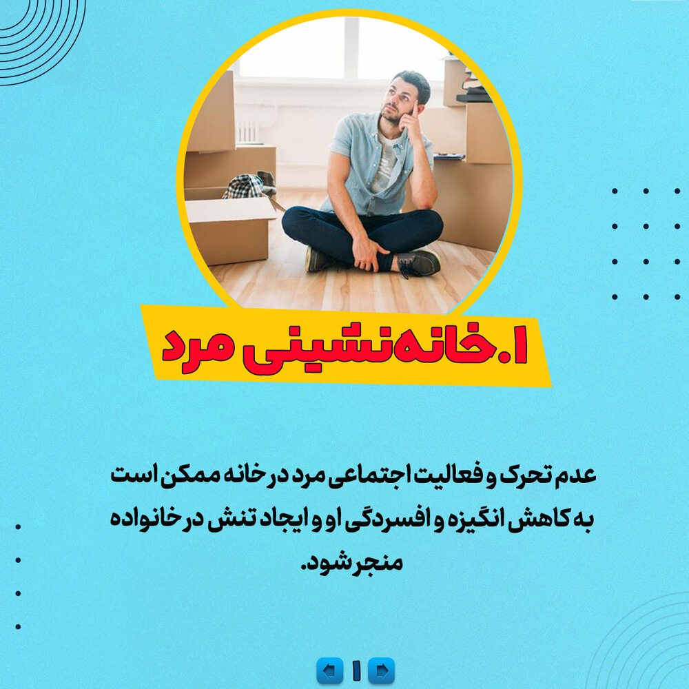 ۶ دشمن مخفی زندگی مشترک ۶ دشمن مخفی زندگی مشترک