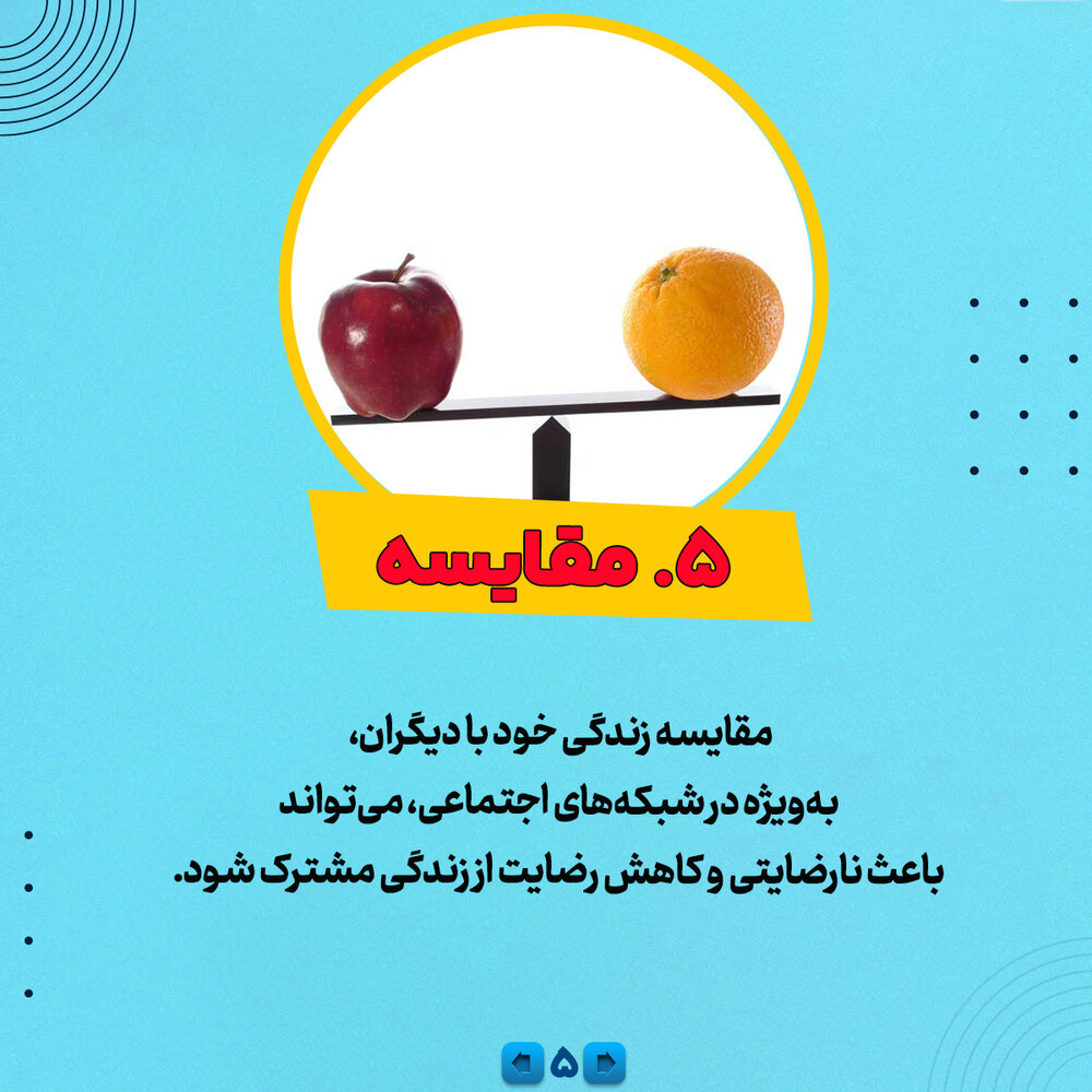 ۶ دشمن مخفی زندگی مشترک ۶ دشمن مخفی زندگی مشترک