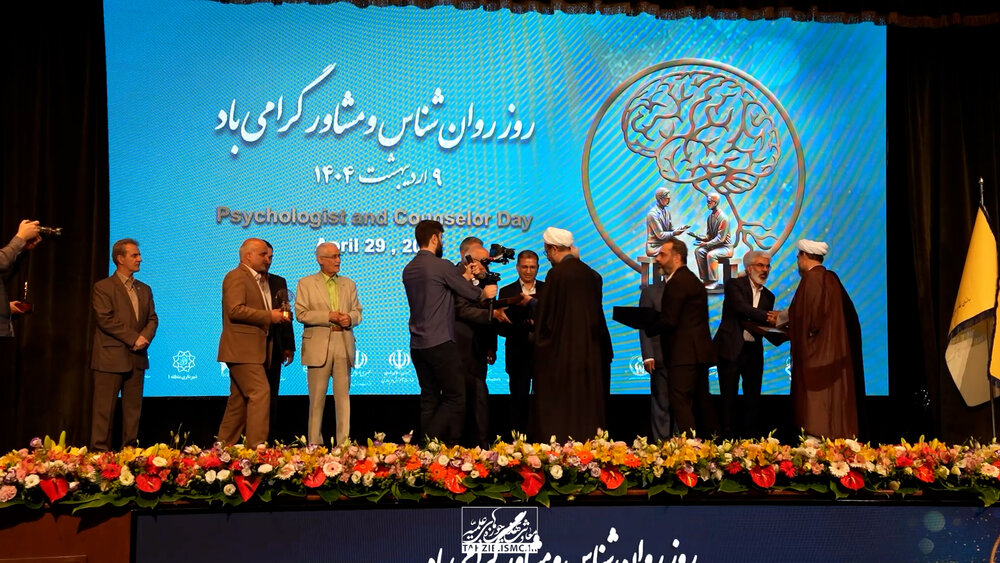 فیلم | تقدیر از روانشناسان برتر اساتید حوزوی در آیین بزرگداشت روز روان‌شناس و مشاور