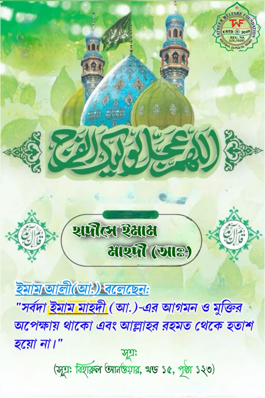 ইমাম আলী (আঃ)