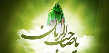 ظلم و ستم؛ عامل ظهور یا مانع تحقق آن؟