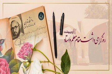 تبریک امام جمعه نورآباد به معلمان