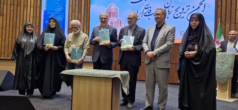 تصاویر/ اختتامیه نوزدهمین گردهمایی بین‌المللی انجمن ترویج زبان و ادب فارسی در دانشگاه کاشان