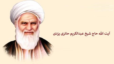 آیت اللہ حائری، واقعی اسلام کے دل تھے