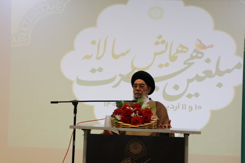 تصاویر / آیین اختتامیه همایش مبلغین طرح هجرت استان اصفهان