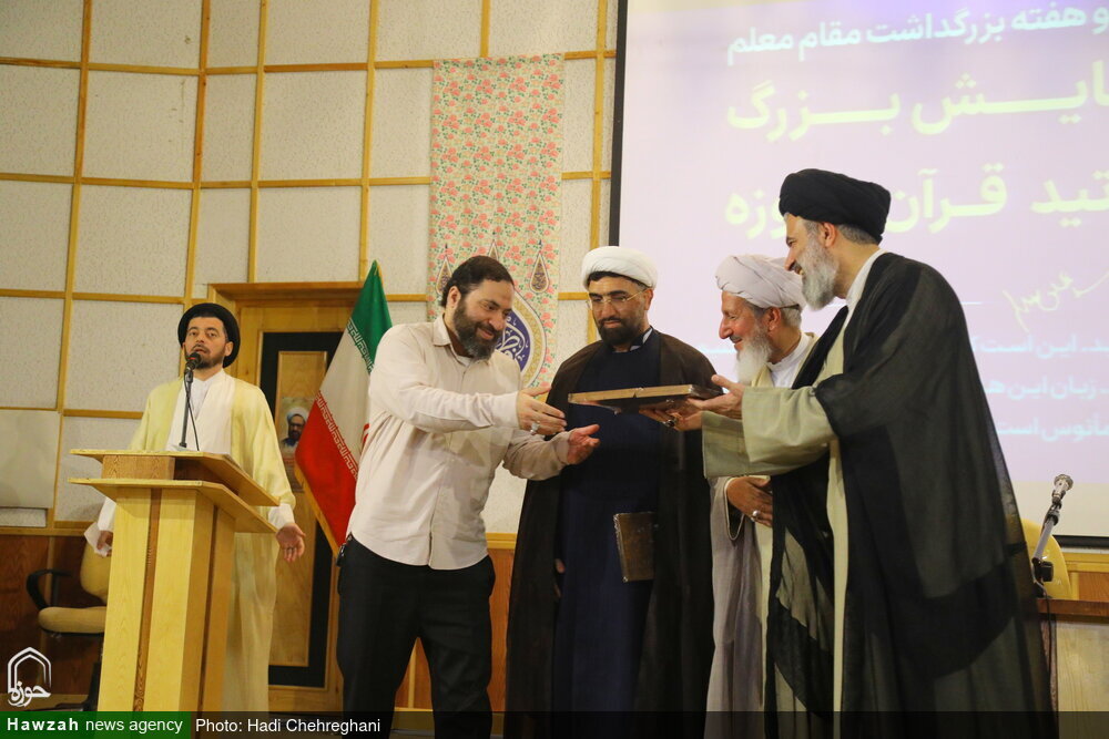 Homenaje a los profesores del Corán en el Seminario de Qom + Fotos