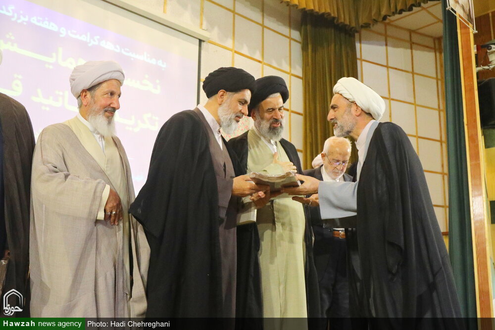 Homenaje a los profesores del Corán en el Seminario de Qom + Fotos