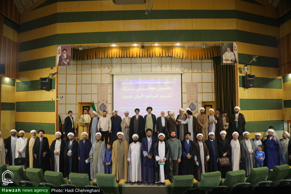 Homenaje a los profesores del Corán en el Seminario de Qom + Fotos