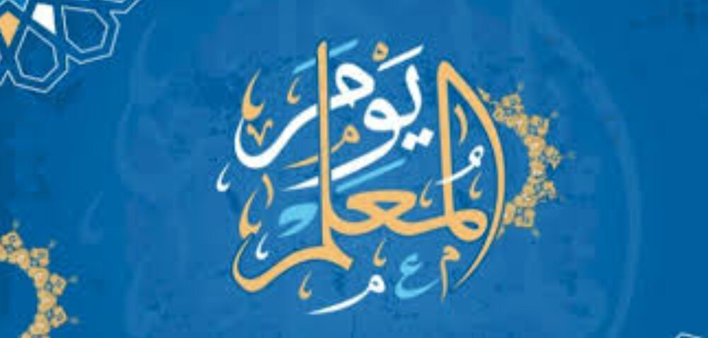 كادَ المُعَلِّمُ أَن يَكونَ رَسولا