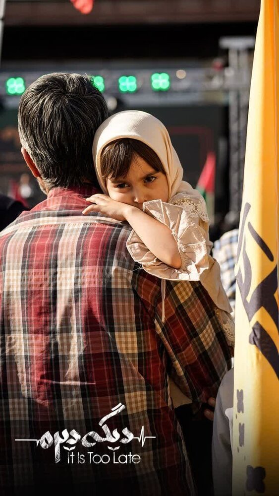 اجتماع پرشور «فریاد فلسطین» در میدان امام حسین(ع) برگزار شد+ عکس