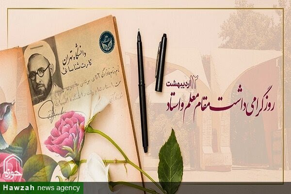 تبریک امام جمعه نورآباد به معلمان