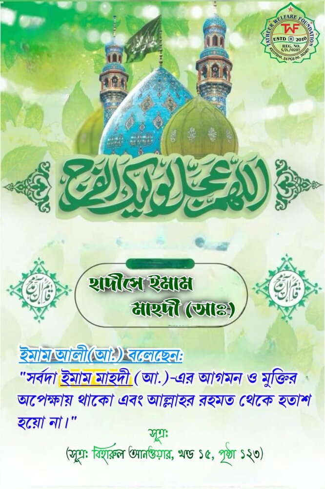 ইমাম আলী (আঃ)