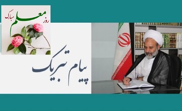 تبریک مدیر حوزه علمیه خواهران یزد به اساتید حوزوی بمناسبت هفته معلم