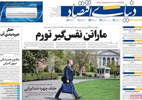 صفحه اول روزنامه‌های شنبه 13 اردیبهشت