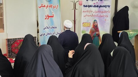 تصاویر/ اردوی تفریحی تبیینی به رسم معصومه سلام الله علیها در ارومیه