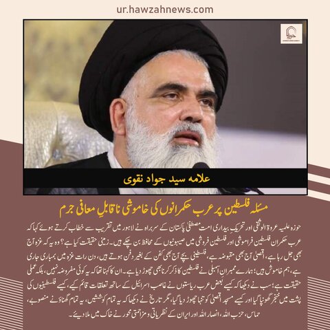 حوزہ نیوز ایجنسی کی خبریں ایک نظر میں (تاریخ 3 مئی 2025)