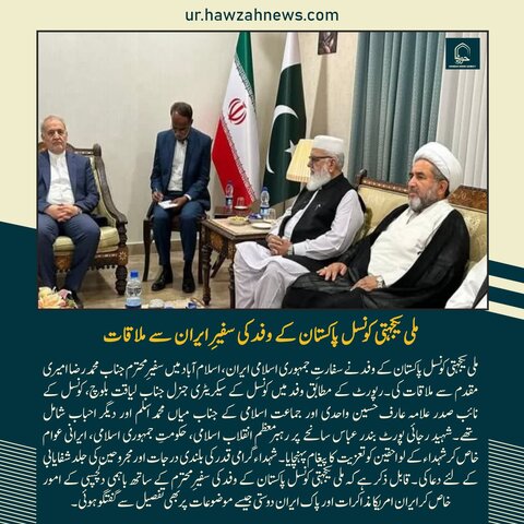 حوزہ نیوز ایجنسی کی خبریں ایک نظر میں (تاریخ 3 مئی 2025)