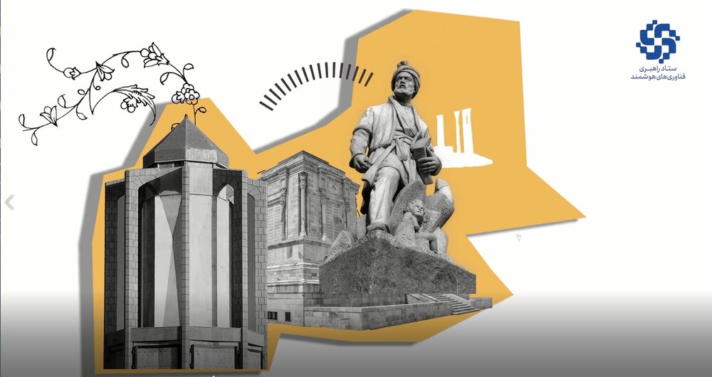 موشن گرافیک | هوش مصنوعی و تمدن نوین
