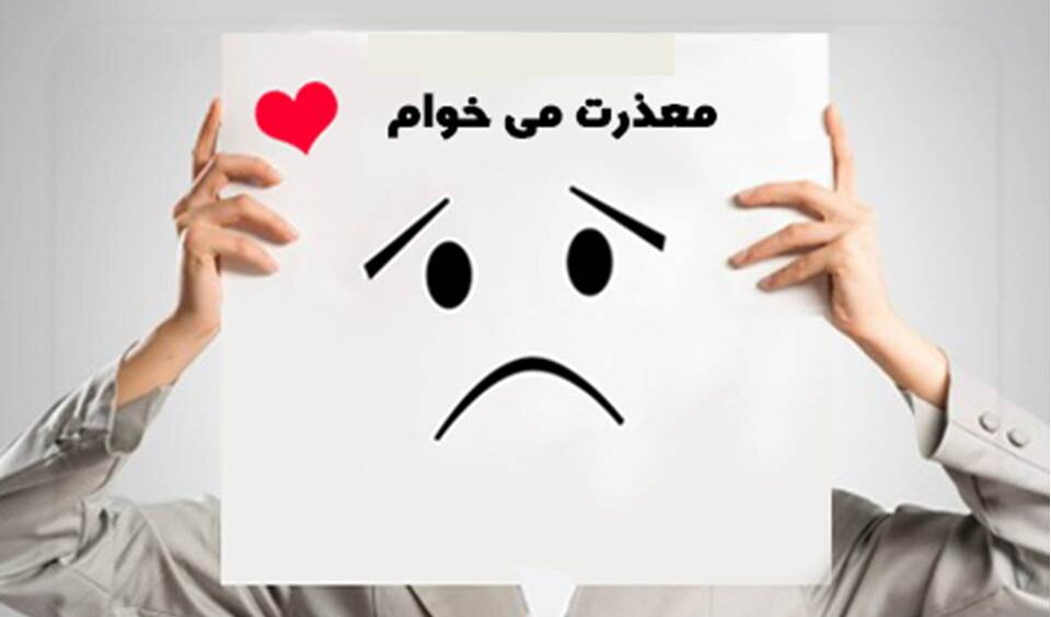 نهج زندگی | عذر برادرت را بپذیر، حتی اگر دروغ می‌گوید