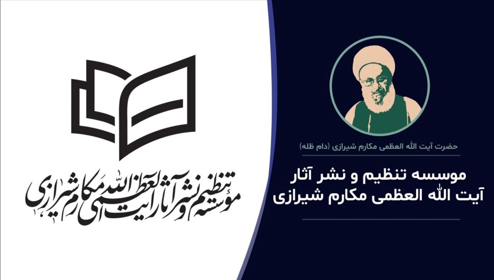 در مسیر صد سالگی | خدمات فرهنگی یک مرجع تقلید (بخش دوم) 4 در مسیر صد سالگی | خدمات فرهنگی یک مرجع تقلید (بخش دوم)