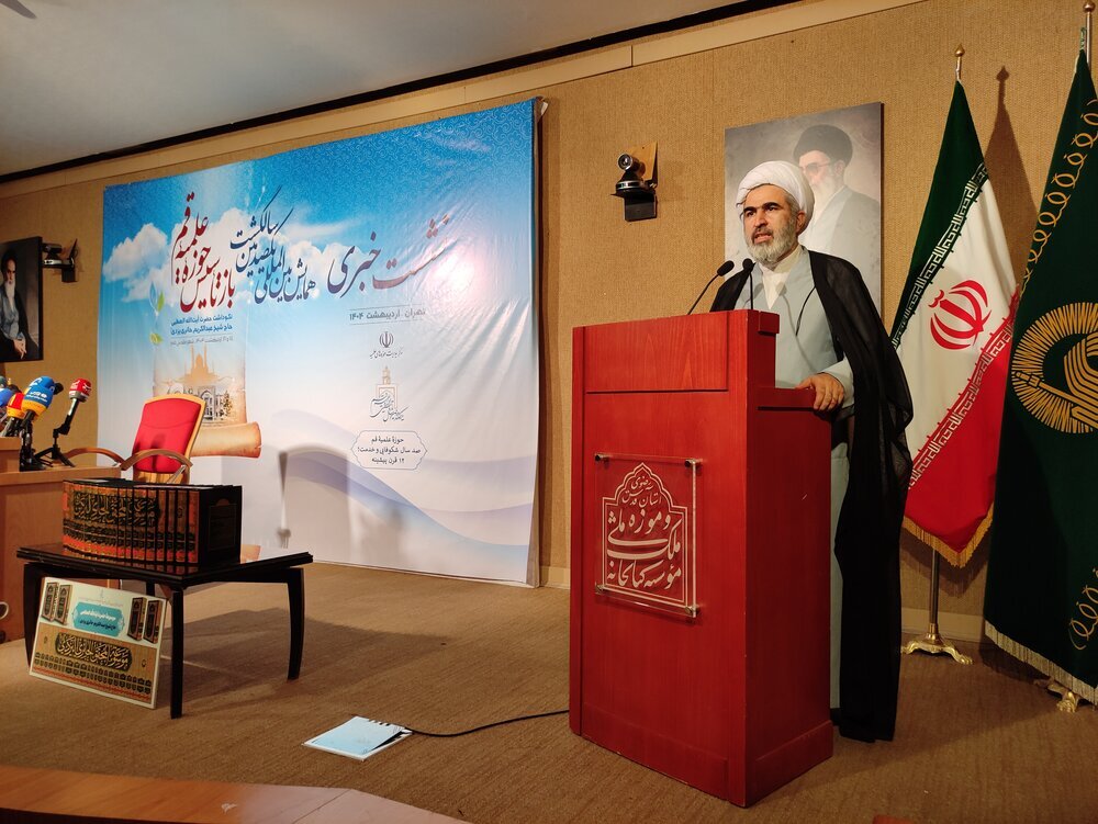 Int’l Conference on Centenary of Qom Seminary to be held on May 7