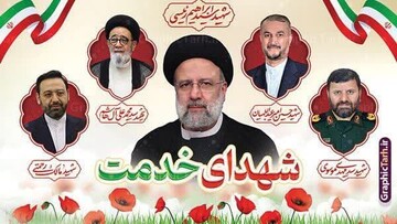 نخستین سالگرد شهادت شهدای خدمت در اصفهان برگزار می‌شود